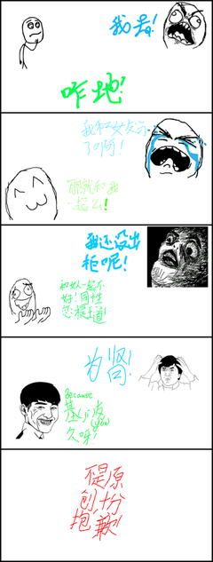 就酱的名言