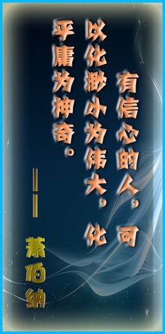 有关海晏名言大全
