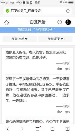 最经典的淮上名言名句