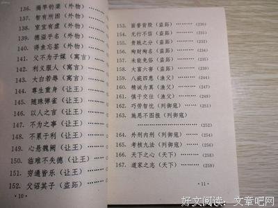 关于庄子座右铭