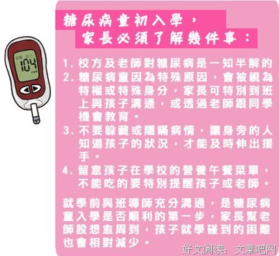 关于人生，我得到的三颗“糖”