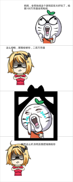 木木名言