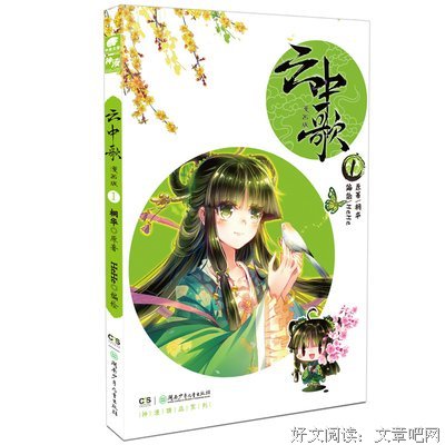 桐华的名句
