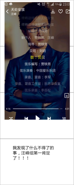 汪峰名言