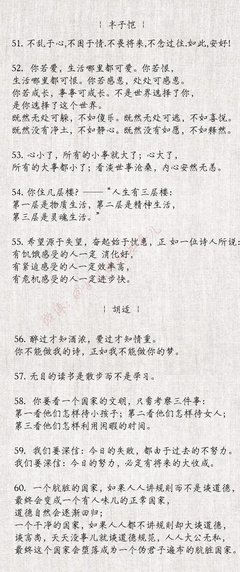 最全的《地民国二子生七年夏》经典语录大全