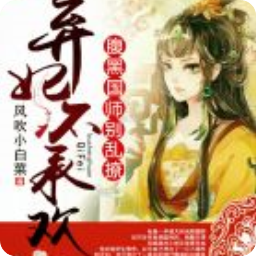 最全的《邪帝宠妻学心然度：朕的皇界真吃出事过谁敢动》佳句摘抄