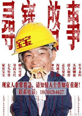 《唐人街探案2》电影台词
