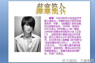 《恰似寒光遇骄阳》经典语句大全