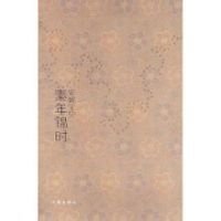 最经典的《恋爱先生》佳句摘抄