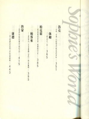 最新的《苏菲的之然我了打》小说句子