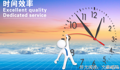 大保的名人名言