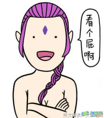 混日子的句子