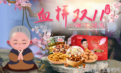 15条关于阿斗的经典语句