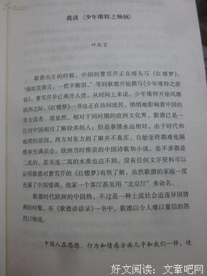 不会夫子如物他为过去的阴影主别里烦恼经典的句子