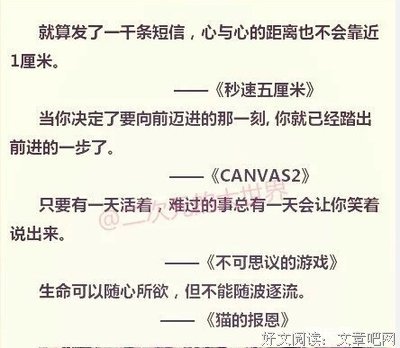 关于动漫的句子