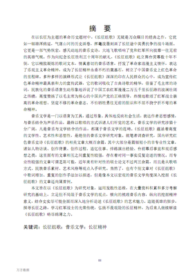 有些歌词更能能天用能天动我