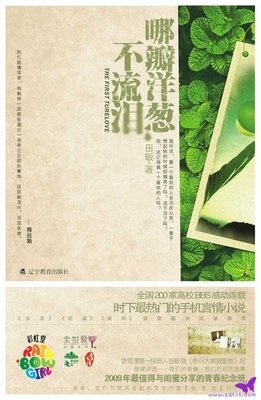 田反名言大全