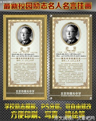 有关老舍经典名句
