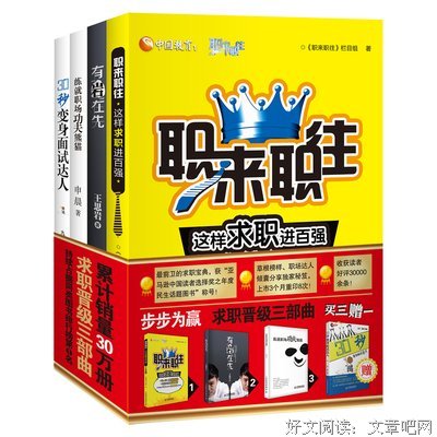 面试40次和1次的差距，我是去晋级，你是去踩坑
