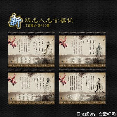有关荀子的名言