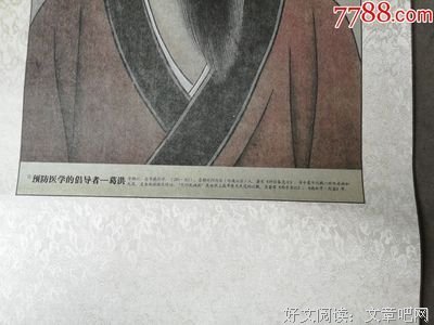 葛洪名人名言