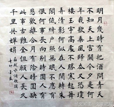 蜀客的名言名句