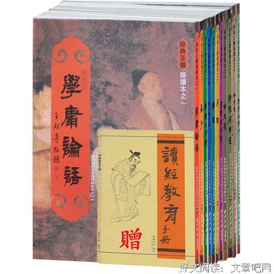 诗经的格言