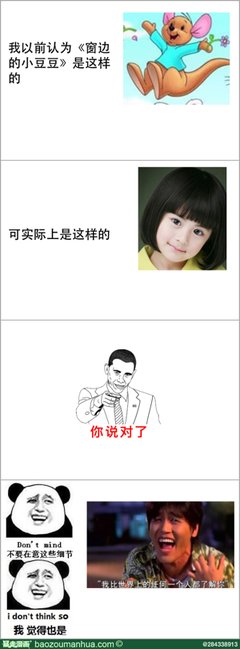豆豆名言