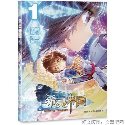 远瞳经典句子