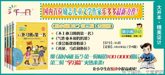 最经典的《赵小闹日事用》小说书摘