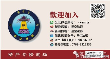 最新的《圣空甘露公众微信》经典语句