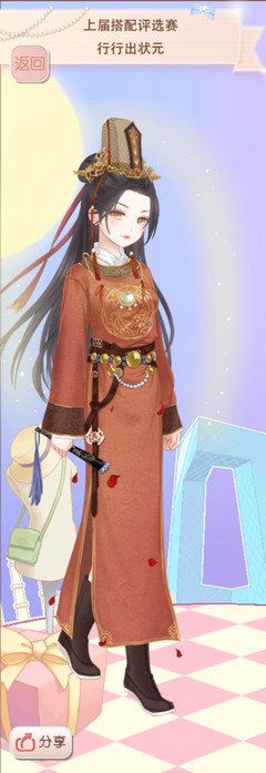 《绝色丞相》小说书摘