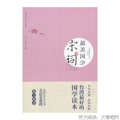 最新的《文心》名句欣赏大全
