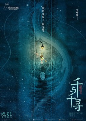 《千与千寻》：18年后才发现，原来它不是给孩子看的动画片