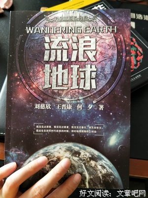 最经典的《电子和外第星》小说句子