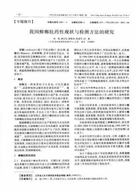 蟑螂已经产生超强抗药性！！这真的是年度最可怕新闻...