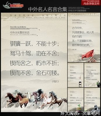 关于千千万万的名言