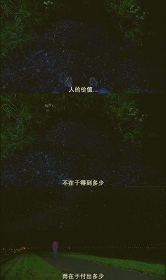 打十着嫌弃的松子的一生的句子