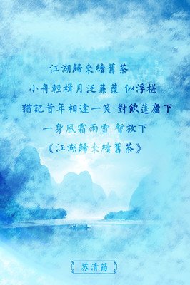 古风歌曲句子大全