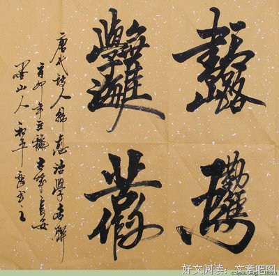 有关韩愈的名言