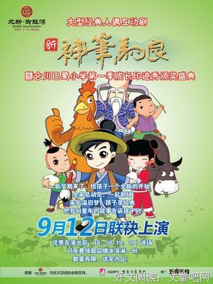 马良经典句子