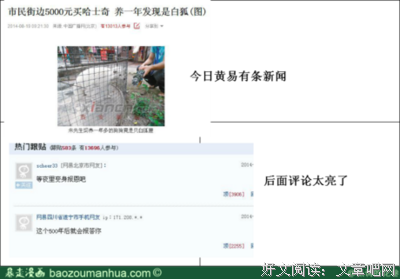 黄易名言警句
