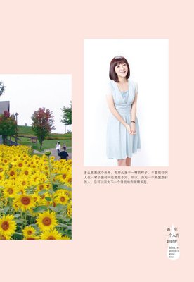 最全的吴淡如名言