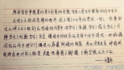 七堇年经典名句