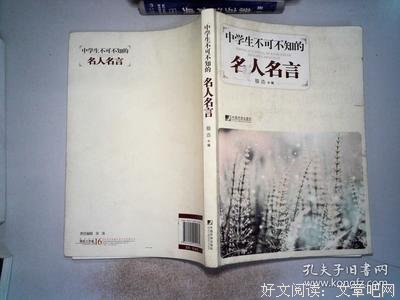 不清楚的名言名句