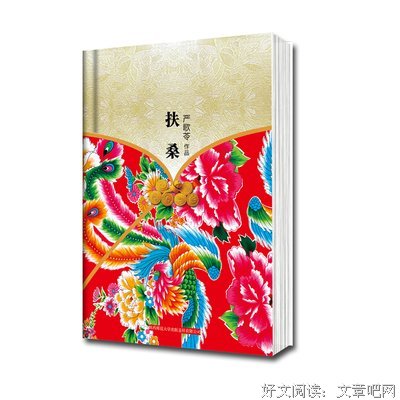 严歌苓名言