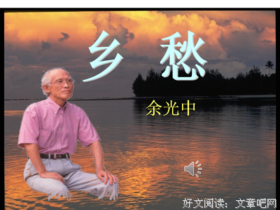 余光中名言大全