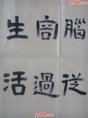 南怀瑾经典名句