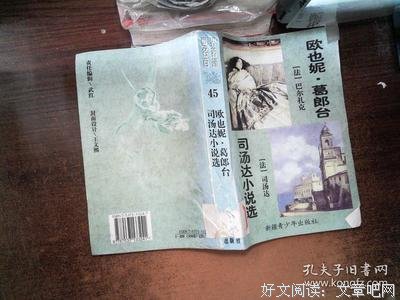 司汤达名言