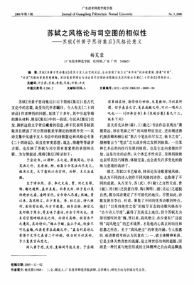 关于司空图的名言